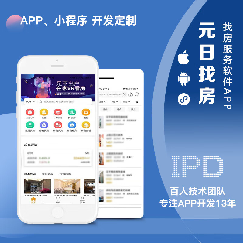 杭州软件定制开发