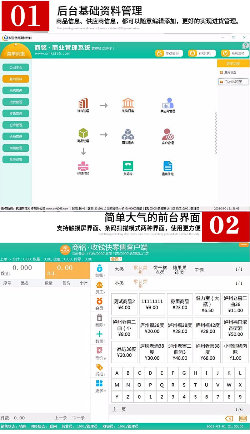 进销存管理软件定制